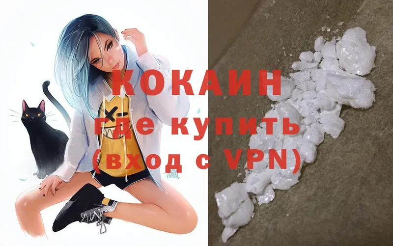 COCAIN 97%  Буй 